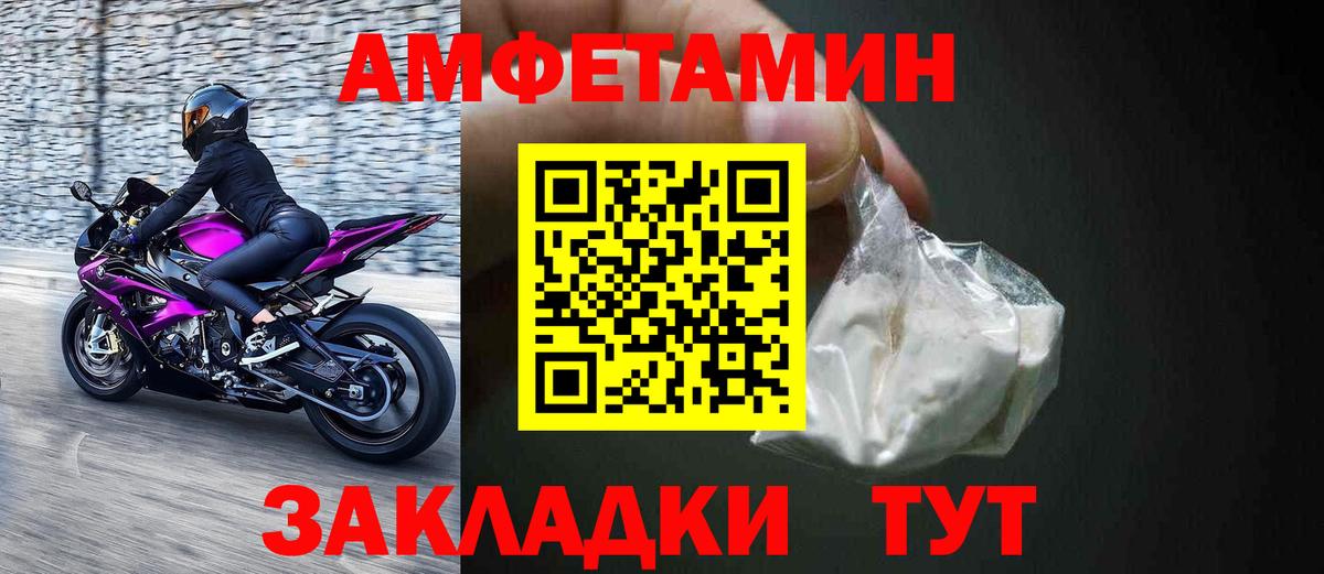Амфетамин  Amphetamine 97%  АМФ  мориарти Telegram  Псков  Вход с VPN 