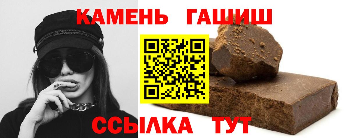Гашиш VHQ  Гашиш  Псков  купить наркотик  ГАШИШ Premium  Вход с VPN 