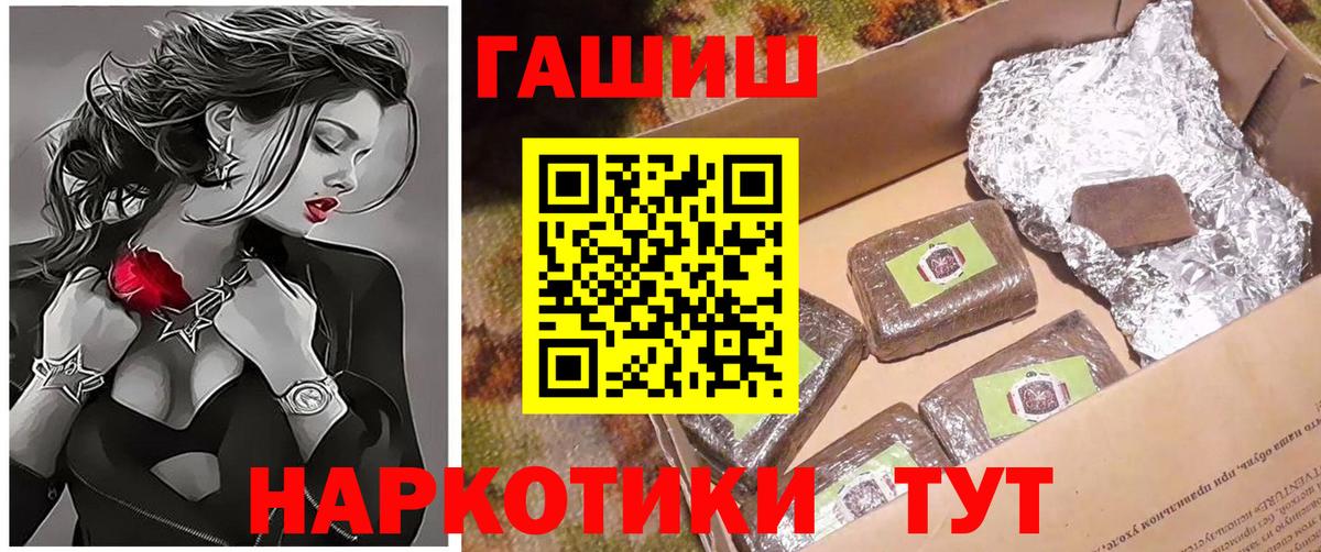 ГАШИШ убойный Псков