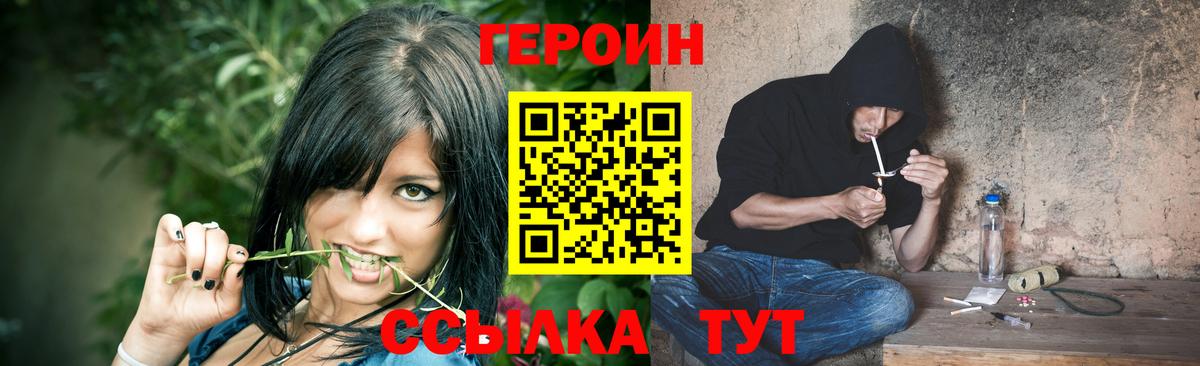 ГЕРОИН афганец Псков