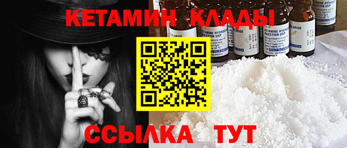 КЕТАМИН ketamine  Кетамин ketamine  Вход с VPN  Псков 