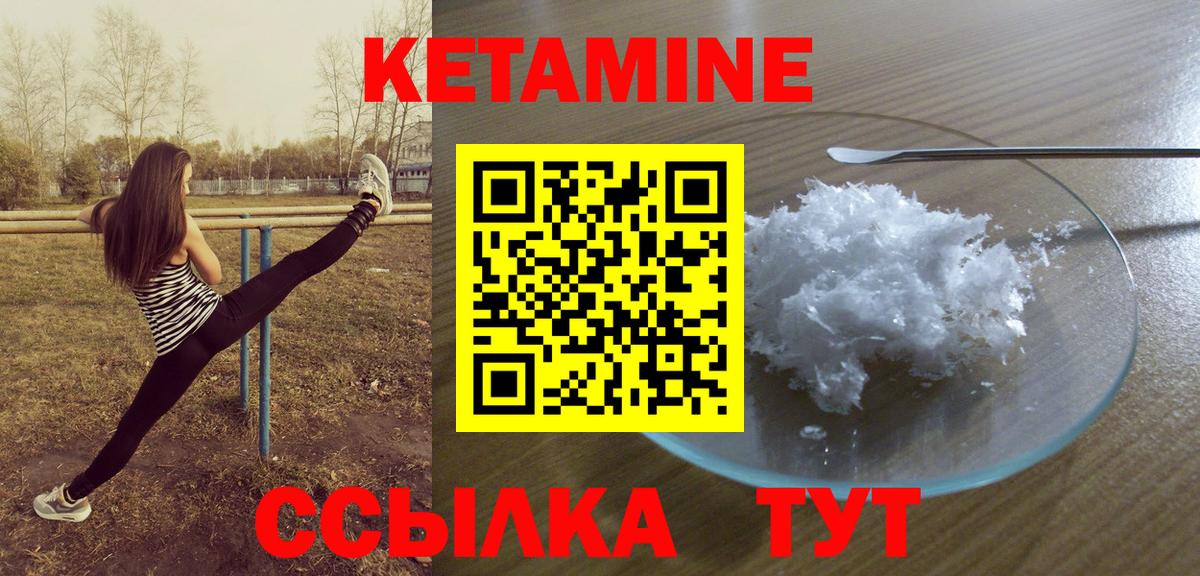 Кетамин VHQ Псков