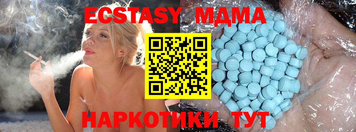 MDMA crystal Псков