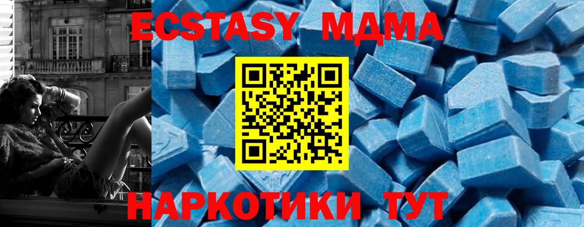 МДМА VHQ  Вход с VPN  Псков 