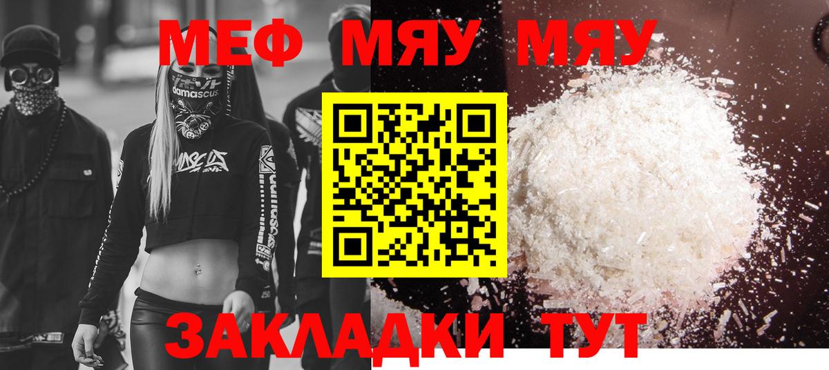 Псков  Мефедрон мяу мяу  Меф  Мефедрон  Вход с VPN  МЯУ-МЯУ 4 MMC 