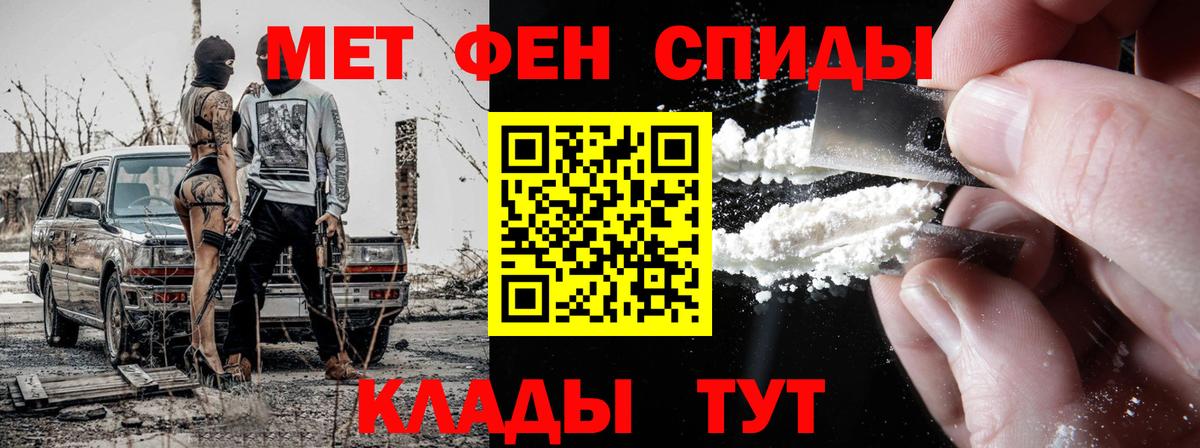 МЕТАМФЕТАМИН  Вход с VPN  Псков  Первитин кристалл 