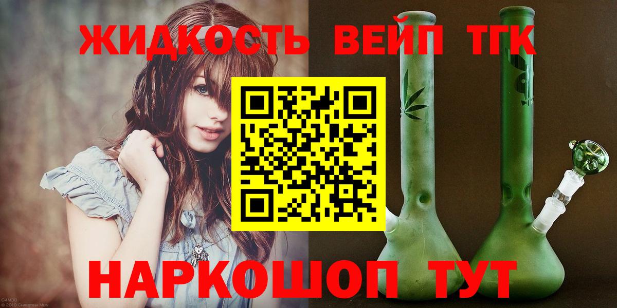ТГК Wax Псков