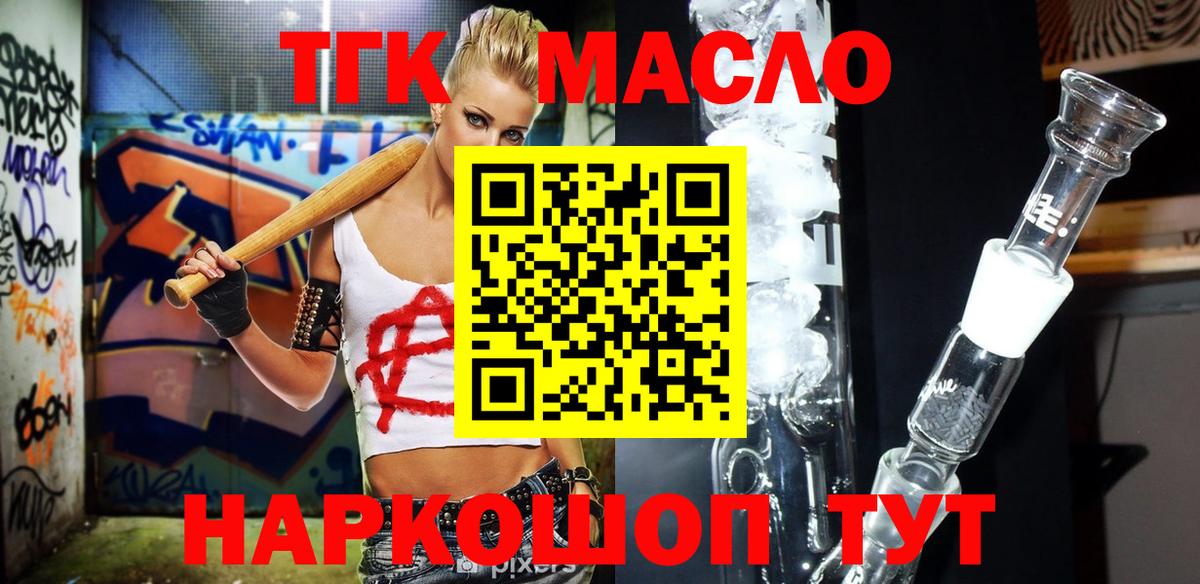 mega ONION  Вход с VPN  Псков  Дистиллят ТГК жижа  Дистиллят ТГК концентрат 