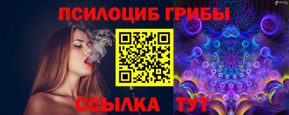 Галлюциногенные грибы ЛСД Псков