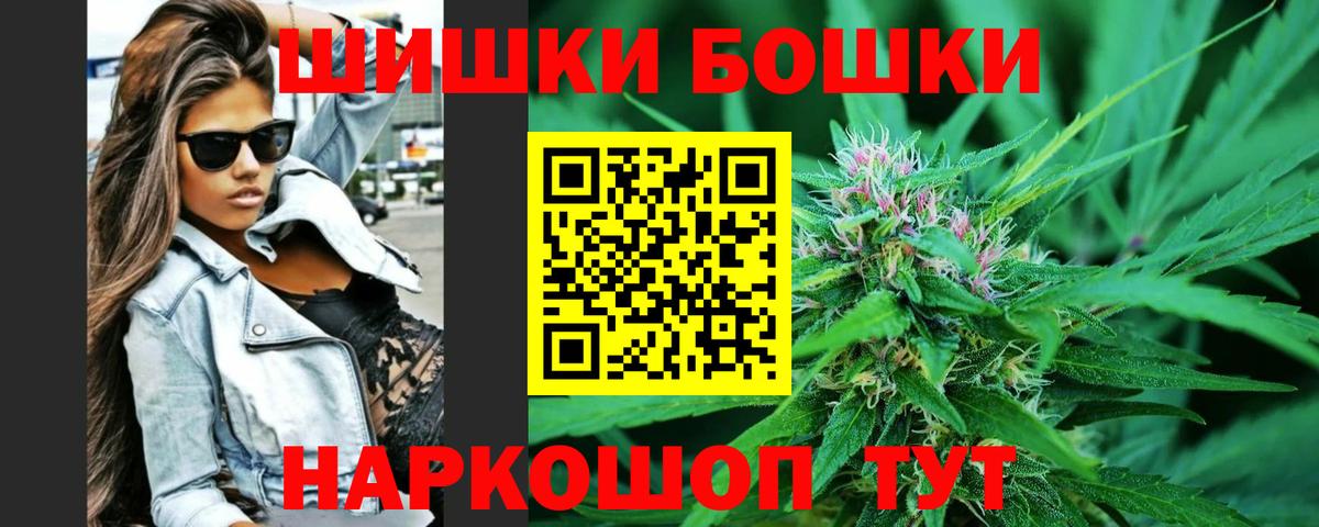 Конопля конопля  Вход с VPN  Бошки марихуана сатива  Псков 